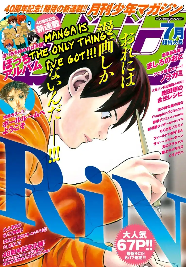 Rin (HAROLD Sakuishi) Chapter 31 3